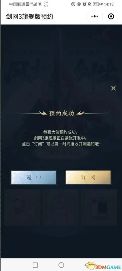 剑网三激活码怎么兑换跟大侠传单机版,互动策略评估&Windows1_v10.799