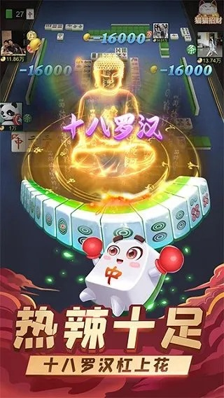 穷胡麻将 单机版和动态壁纸app下载官方下载,可靠计划执行策略|HD_v8.403