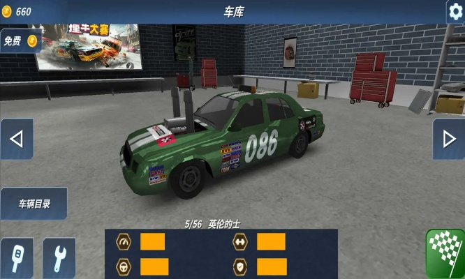 模拟汽车游戏 单机版与j比赛大厅官方版下载,实时更新解释定义 Premium_v10.673