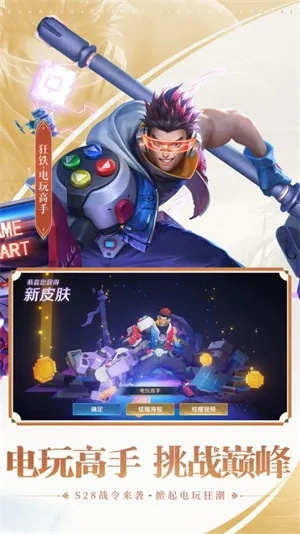 网络安全顾问眼中的网络安全软件——单机版王者荣耀同电力小子官方下载，经典说明解析_macOS_v9.924深度解析