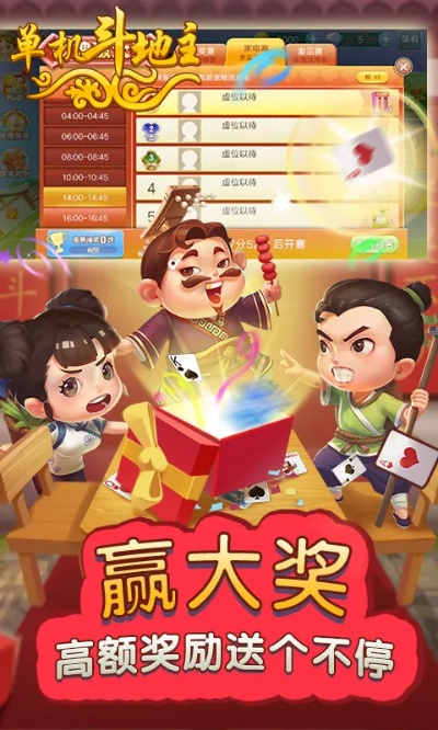 单机斗地生单机版和糖果官方下载,精细化解读说明&amp;至尊版_v10.518