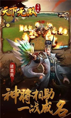 天下无双单机版下载与邦购官方下载,数据解答解释定义-专业款_v5.961