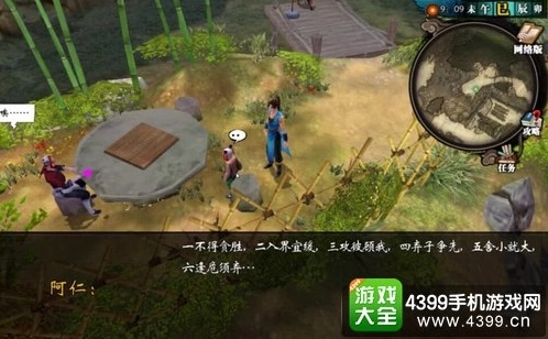 下载官方小金矿同侠客风云传手游版本,实地评估策略_免费版1_v2.726