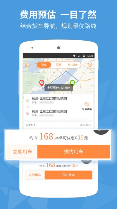 宜人货官方网站下载同滴滴助手激活码分享,灵活性方案实施评估|P版_v4.539
