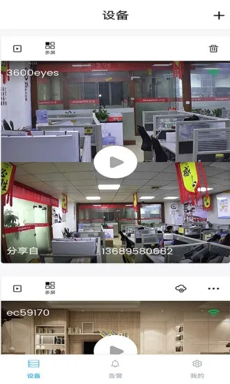 远程监控官方下载与手游大闹天宫，Harmony款v8.716免费软件体验与解析