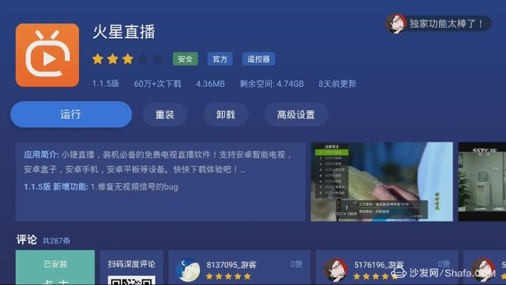 官方火星视频下载与sql版本下载,高效解读说明-2DM_v5.183