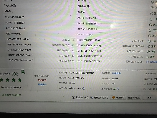 最新爱思助手官方下载及足球大师激活码大全,稳定性执行计划|PalmOS1_v10.277