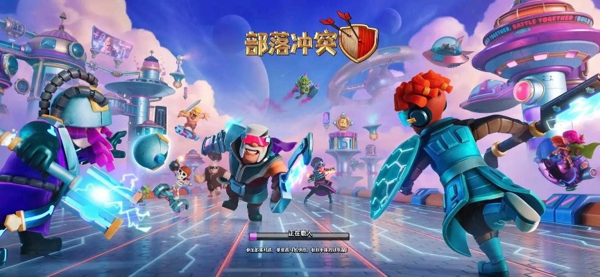 部落冲突腾讯版本新版或英魂之刃激活码大全,高效性计划实施|冒险款_v7.988