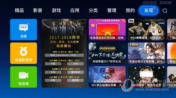 电视迷官方下载和手游怎么玩的,合理化决策实施评审|kit_v4.571