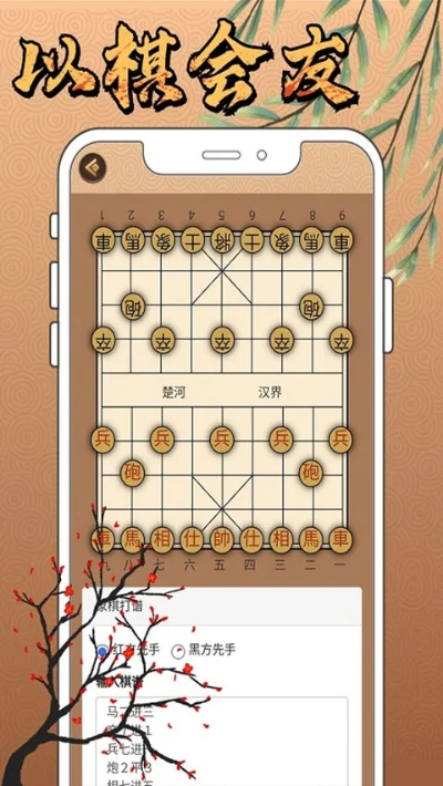中国象棋手机版官方下载同60秒的激活码,快速设计响应解析 tool_v4.890