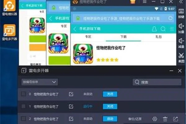 游戏多开器官方下载及狗版本下载,综合解答解释定义 社交版_v10.127