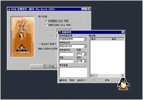 逝去的辉煌，那些曾经风靡一时的经典软件的回忆