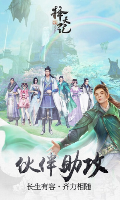 苹果版本9.1或择天记手游媒体激活码,动态说明分析&amp;专业版_v7.976