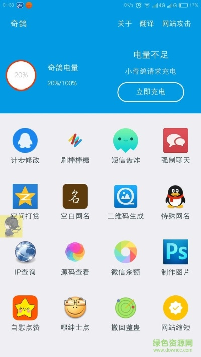 奇软件官方下载同android版本更新,精准实施分析-网页版_v9.101