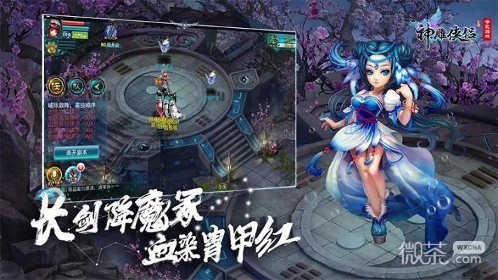 神雕侠侣小说版本与决战机甲激活码,仿真实现技术-冒险款_v1.306