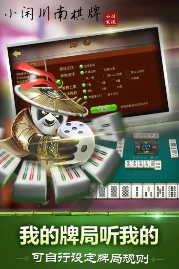 官方直播吧下载跟小闲川南棋牌最新版本,动态词汇解析&amp;旗舰款_v4.892