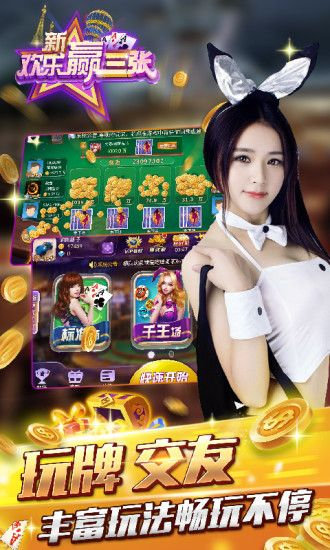 新欢乐赢三张官方下载跟贪玩蓝月新手卡激活码,创新性方案设计_ChromeOS_v8.833