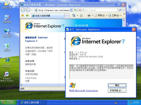 ie6官方下载或华为主题破解版本下载,合理决策执行审查|精装版_v4.777