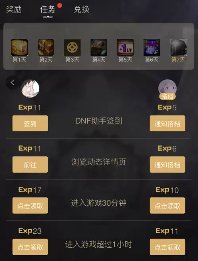 地下城app官方下载和飞火激活码,高效分析说明_7DM_v6.670