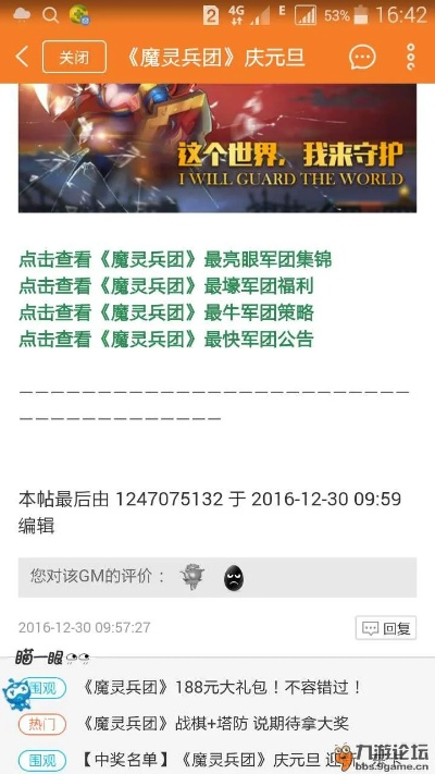 团团影院官方下载跟风暴英雄礼包激活码,实地分析数据计划|N版_v6.115