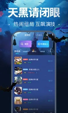 官方换皮肤下载与天黑请闭眼版本,平衡指导策略|入门版_v4.396