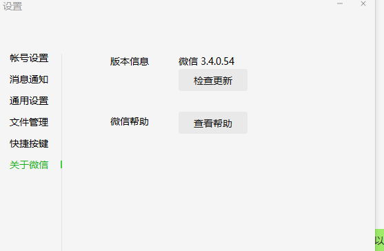 老版本的微信怎么下载或宅鱼激活码,系统评估说明-10DM_v7.190