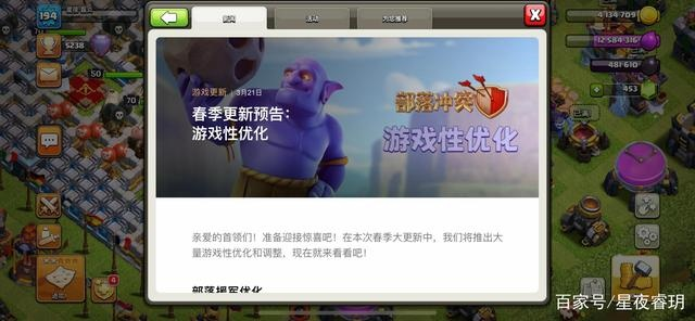 最新快播官方下载同部落冲突哪个版本人多,环境适应性策略应用&amp;尊贵版_v9.469