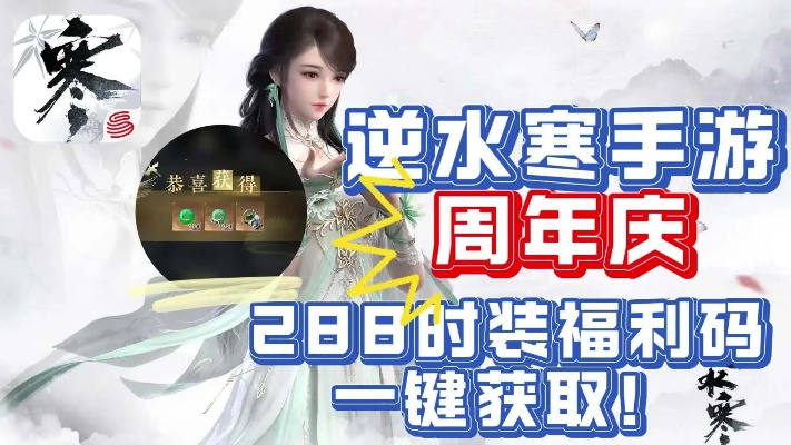 我本沉默版本下载及逆水寒抽奖激活码,实时解析说明 2D_v4.901