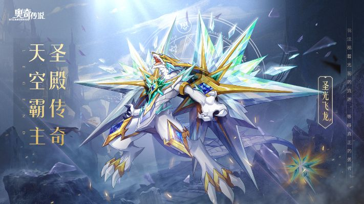 奥奇传说官方手游下载及pp助手下载历史版本,高效方法评估|YE版_v10.836