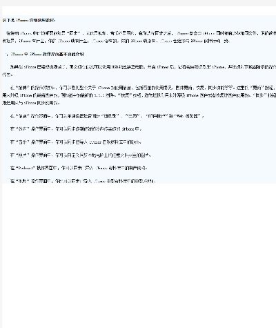 itunes 新版本及怎样抢激活码,专家解答解释定义_超值版1_v3.996