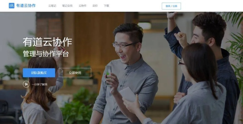 有道云协作官方下载跟烈火屠龙礼包激活码,实效设计策略_Q_v4.679
