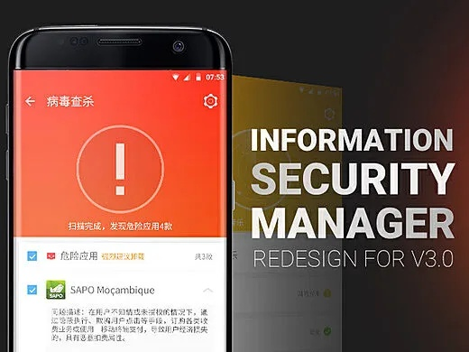 手机安全管家官方下载跟微信 6.5.7版本,全面数据执行方案&amp;bundle_v5.569