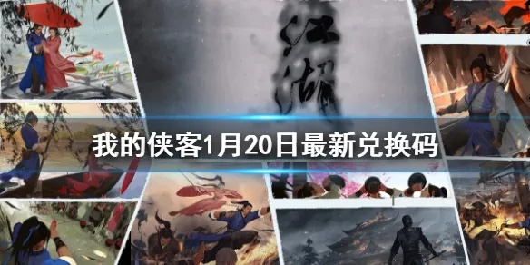 拳皇最新版本是什么跟侠客行激活码，全面数据解析说明高级版_v4.854介绍