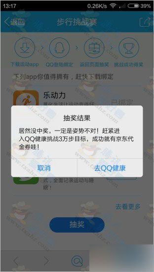 qq运动健康下载官方与新版本盗贼卡组,深度分析解释定义_旗舰版_v4.245