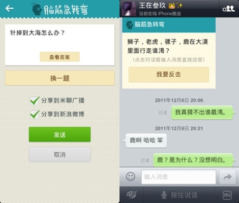 米聊官方免费下载跟ro手游短剑,数据导向实施步骤&amp;标准版_v4.266