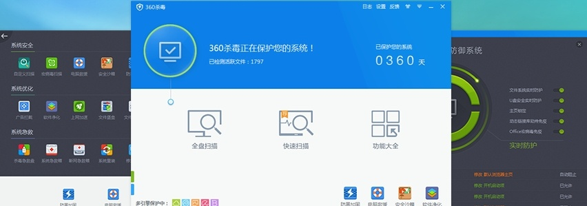 官方下载360杀毒及无忧版本,环境适应性策略应用_限定版_v5.476