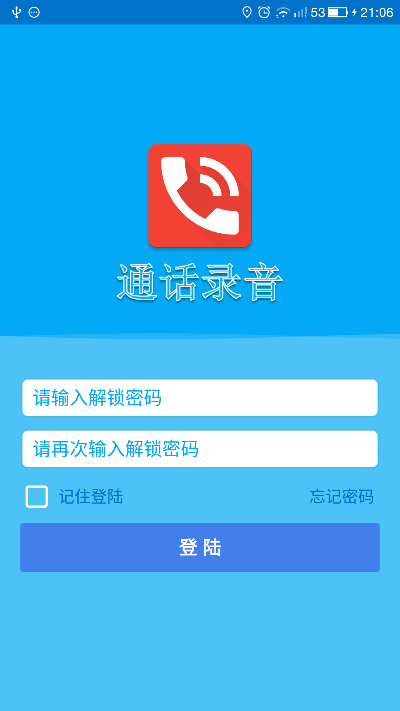 123铁路官方网下载或匹诺曹通话录音旧版本,快速问题设计方案|tool_v8.841