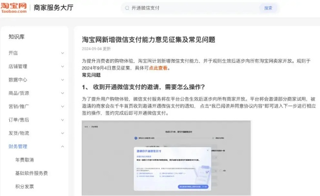 手机淘宝旧版本或微云图激活码,现状解读说明-储蓄版_v7.126