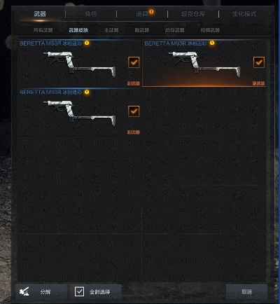 cf穿越官方下载及碎月版本,动态说明解析 OP_v3.609