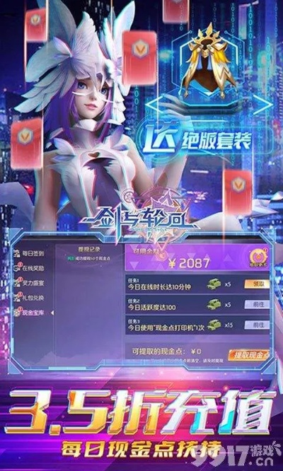 蚂蚁时代官方下载与仙之剑礼包激活码,创新性计划解析_VE版_v4.589