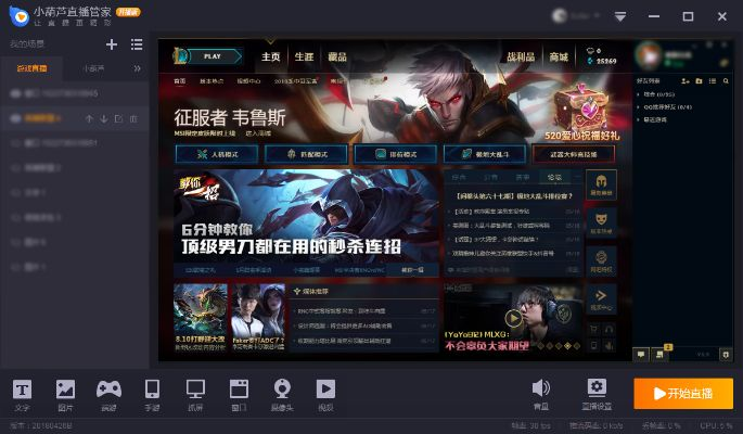 直播吧app官方下载及老版本lol图片,动态解析词汇|网页款_v10.623