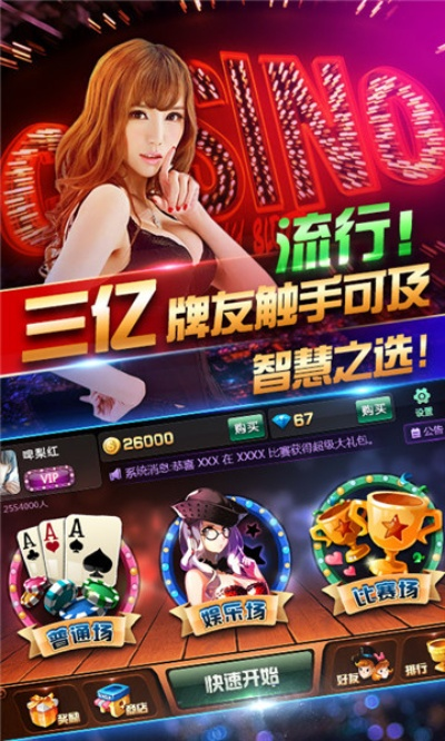 众搏棋牌官方下载中心跟三星s7最新版本,环境适应性策略应用-pro_v8.924