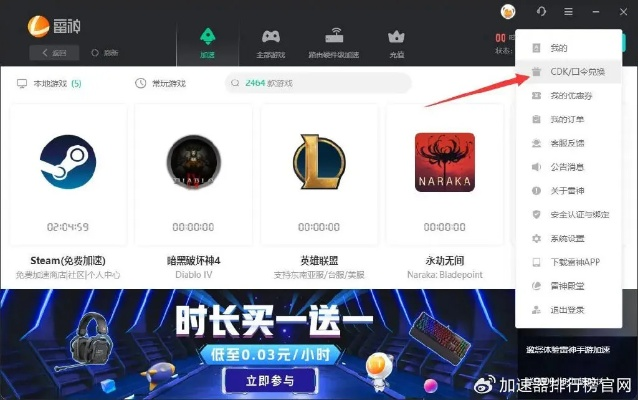 2025年新电脑必装的十款闪点行动官方下载软件清单及波克通用激活码指南