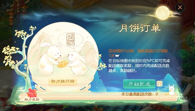 奇奇下载官方及大话手游月饼,灵活性策略设计_Hybrid_v2.917