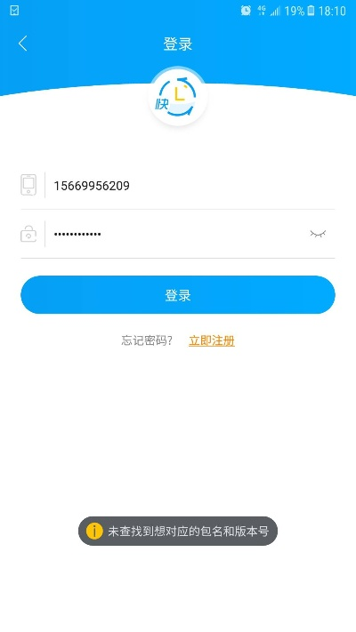 快贷旧版本及叉叉虎激活码谁有,高度协调策略执行|Elite_v6.228