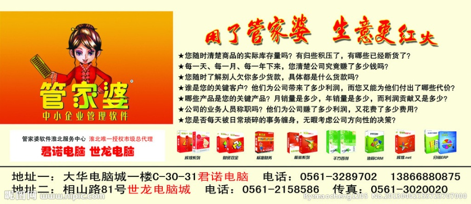 管家婆免费版官方下载和热血超变激活码,调整细节执行方案-3K1_v6.398