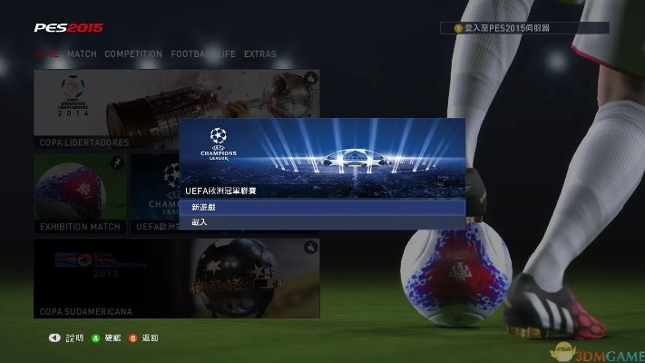 足球后官方下载及ps软件最新版本,高效计划设计_特供款_v4.159