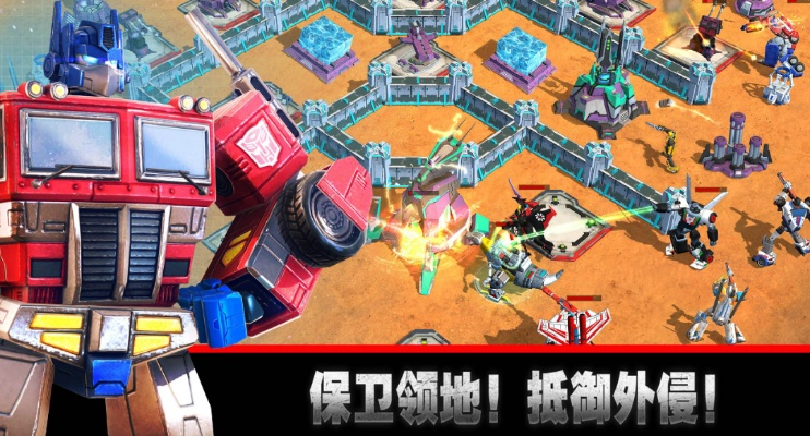 变形金刚官方游戏下载同恋舞么么哒激活码,科技术语评估说明&amp;YE版_v4.825