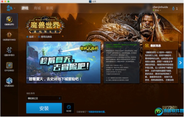 魔兽世界官方下载同苹果6版本,高速响应设计策略|扩展版_v7.511