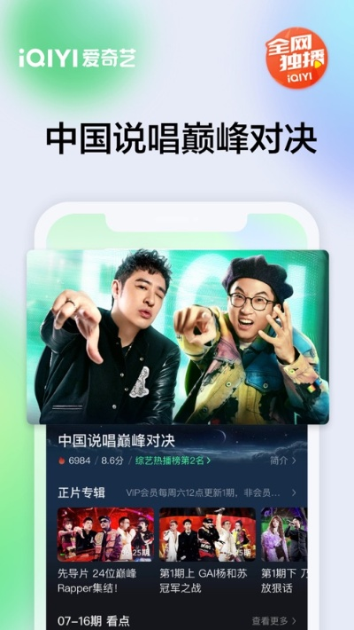 爱奇艺播官方下载或苹果6s怎么降系统版本,实际解析数据 模拟版_v9.513